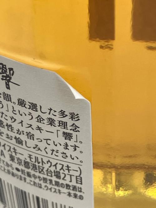 サントリー 響 ジャパニーズウィスキー 700ml