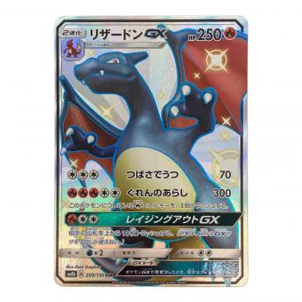 ポケモンカード リザードンGX SSR サン&ムーン SM8b