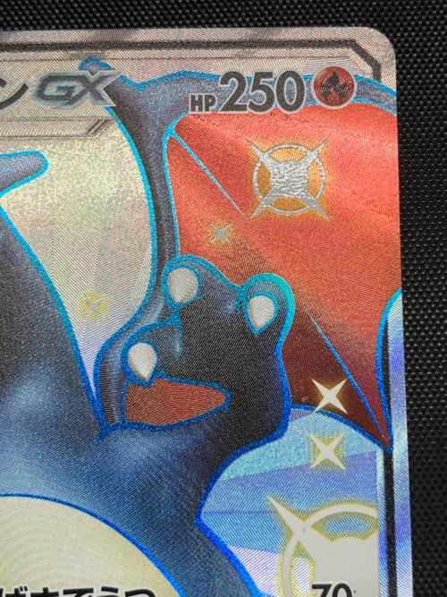 ポケモンカード リザードンGX SSR サン&ムーン SM8b