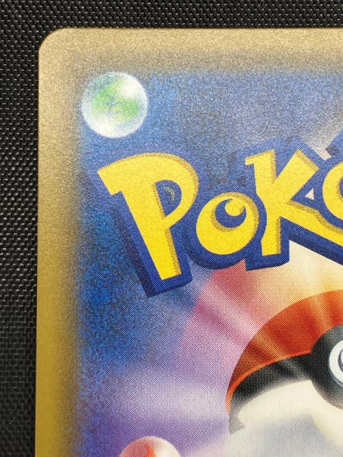 ポケモンカード リザードンGX SSR サン&ムーン SM8b