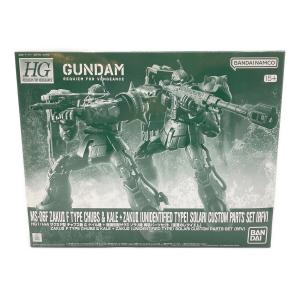 BANDAI (バンダイ) ザクIIF型 チャブス機＆ケイル機+無識別型ザクII ソラリ機再現パーツセット(復讐のレクイエム) ガンプラ HG 1/144