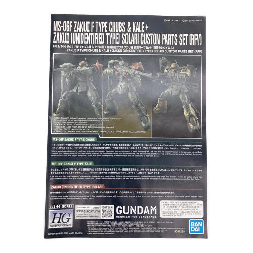 BANDAI (バンダイ) ザクIIF型 チャブス機＆ケイル機+無識別型ザクII ソラリ機再現パーツセット(復讐のレクイエム) ガンプラ HG 1/144