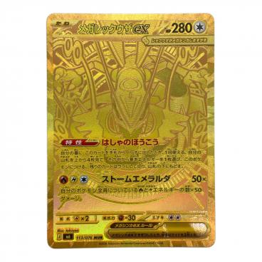 カテゴリ：ポケモンカード｜価格：50,001円～｜在庫：あり】商品一覧