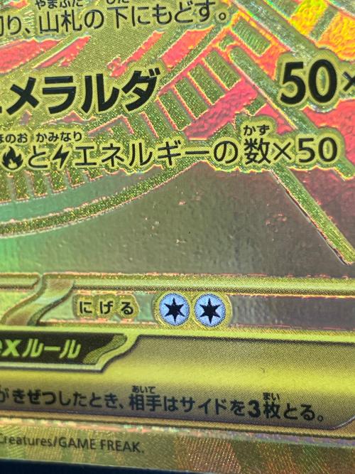 メガレックウザex ポケモンカード　113/076 MUR  MEGA