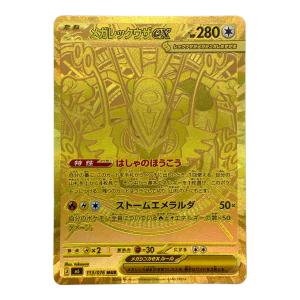 メガレックウザex ポケモンカード MUR @ MEGA