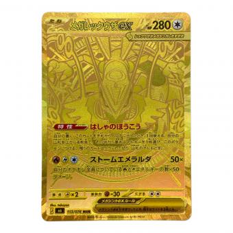 メガレックウザex ポケモンカード MUR @ MEGA