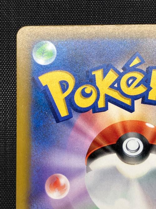 メガレックウザex ポケモンカード　113/076 MUR  MEGA