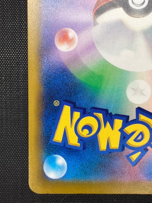 メガレックウザex ポケモンカード　113/076 MUR  MEGA