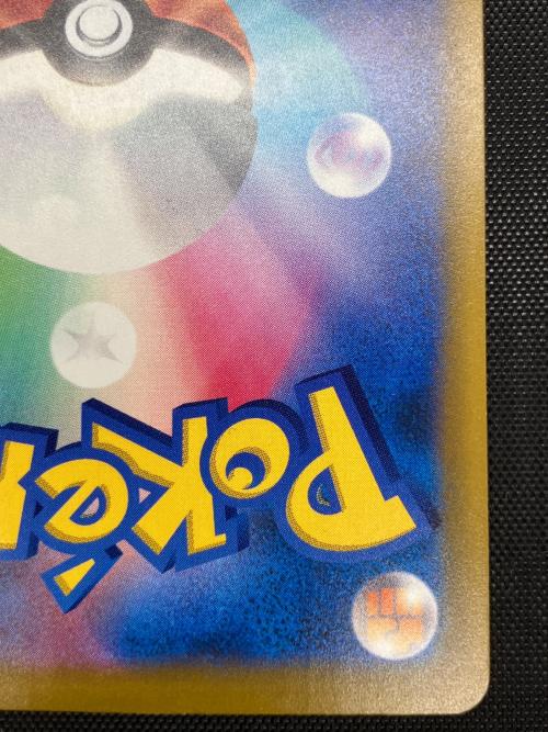 メガレックウザex ポケモンカード　113/076 MUR  MEGA