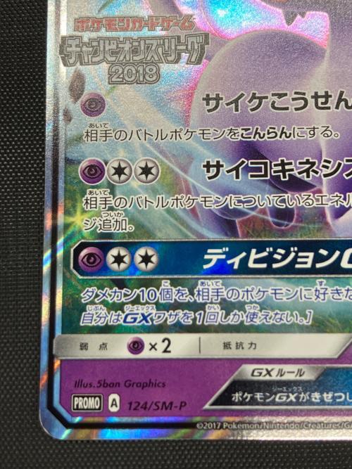 エーフィGX ポケモンカード プロモ