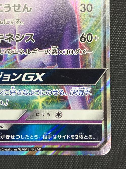 エーフィGX ポケモンカード プロモ