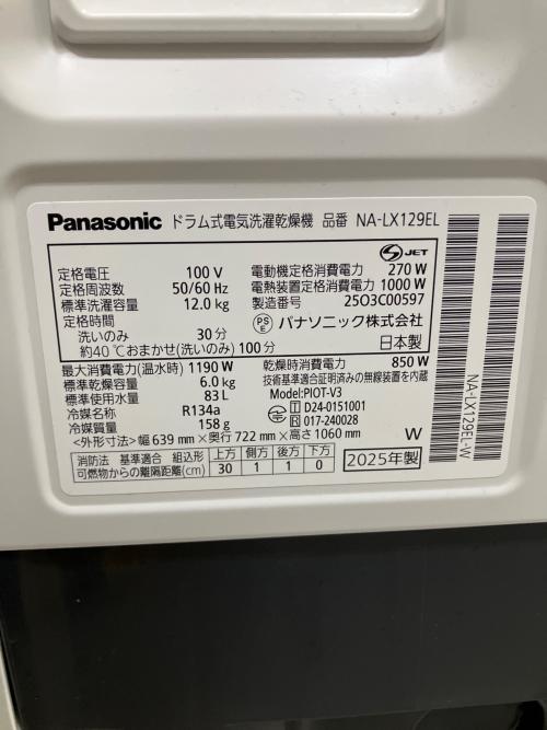 Panasonic (パナソニック) ドラム式洗濯乾燥機 NA-LX129EL 2025年製 179