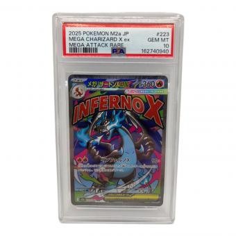 PSA10 メガリザードXex ポケモンカード　223/193 MA MEGA