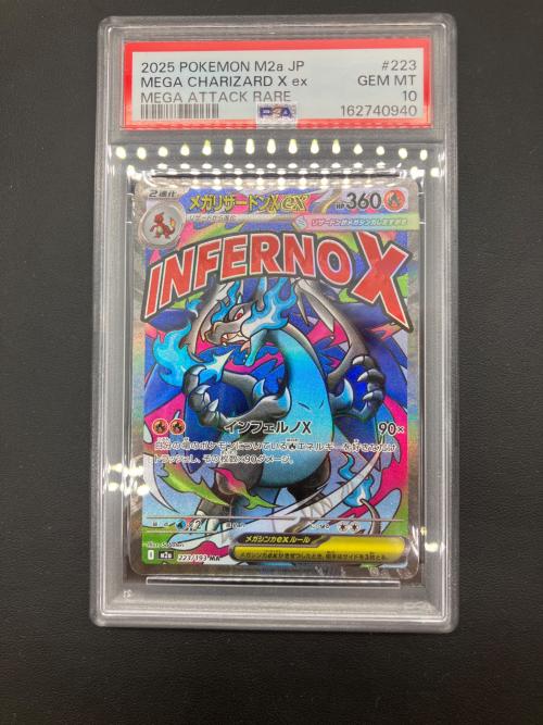 PSA10 メガリザードXex ポケモンカード　223/193 MA MEGA
