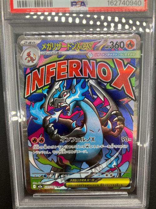 PSA10 メガリザードXex ポケモンカード　223/193 MA MEGA