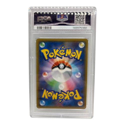 PSA10 ピカチュウ＆ゼクロムGX ポケモンカード　031/095 RR サン&ムーン