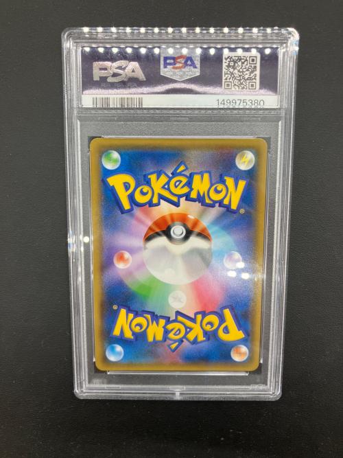 PSA10 ピカチュウ＆ゼクロムGX ポケモンカード　031/095 RR サン&ムーン