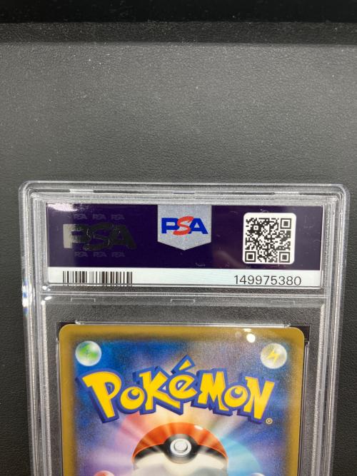 PSA10 ピカチュウ＆ゼクロムGX ポケモンカード　031/095 RR サン&ムーン