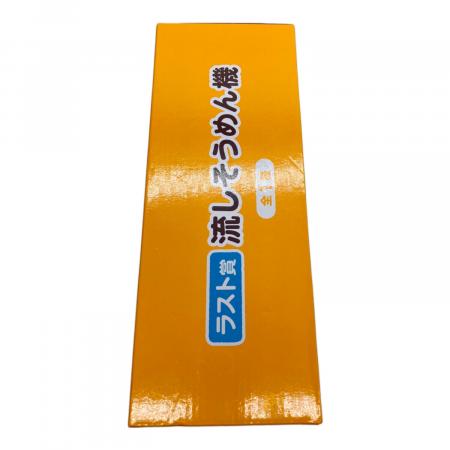 ちいかわ (チイカワ) ラスト賞 流しそうめん機 ちいかわグッズ