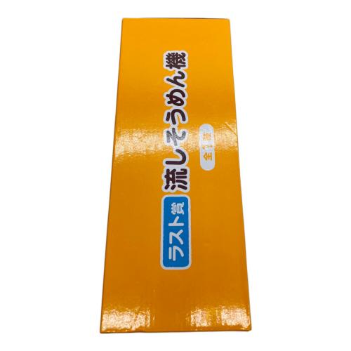 ちいかわ (チイカワ) ラスト賞 流しそうめん機 ちいかわグッズ エニマイくじ