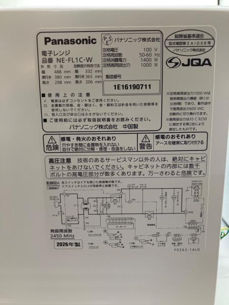 Panasonic (パナソニック) 電子レンジ NE-FL1C-W 2026年製 ～25L(1～2