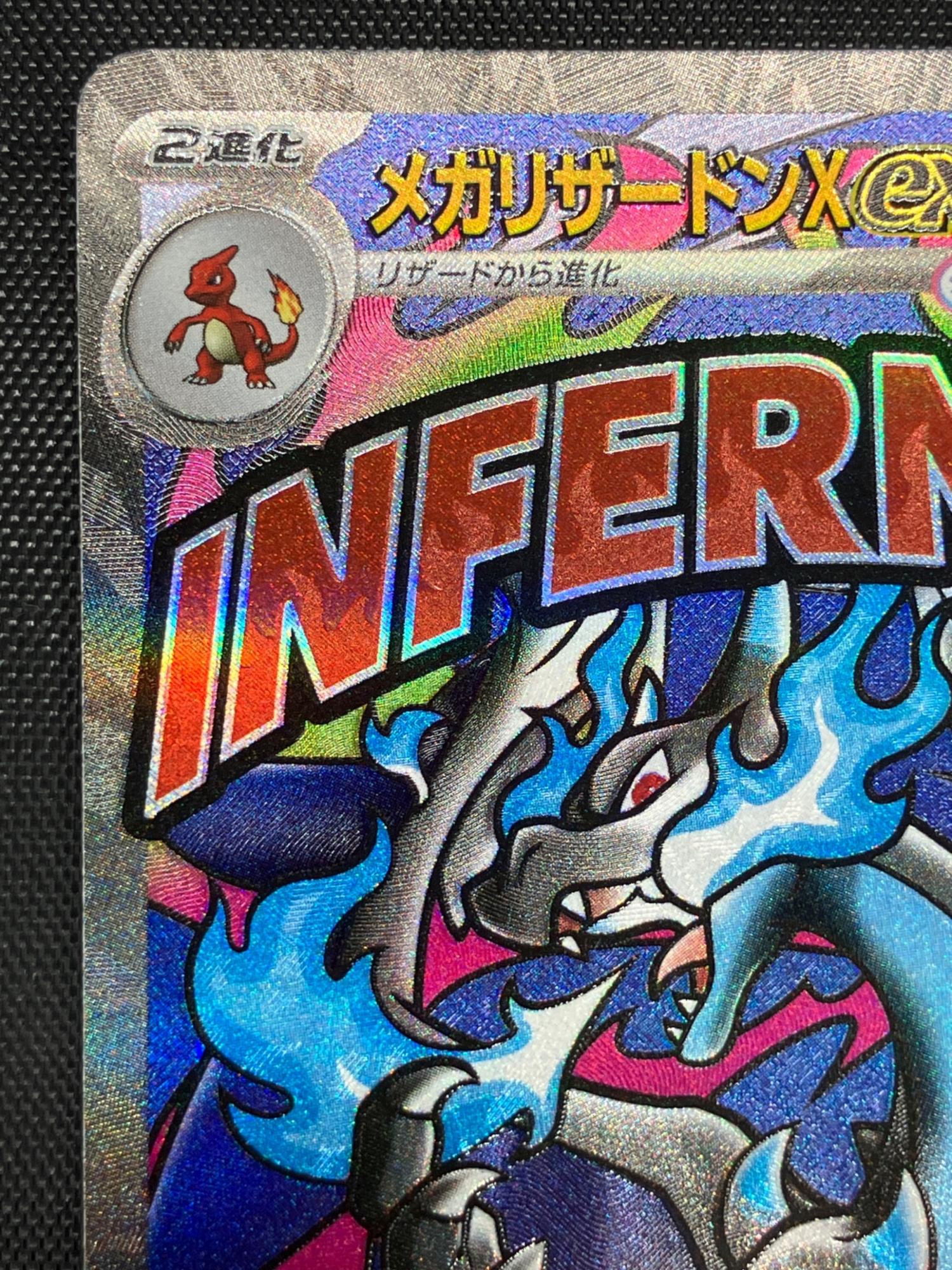 メガリザードンXex ポケモンカード 223/193 MA MEGA｜トレファクONLINE