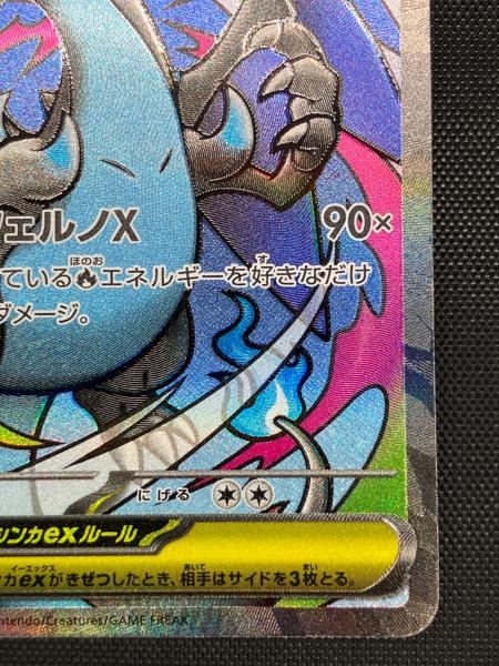 美品★メガリザードンXex 223/193 MA ポケモンカード メガリザードンXex ポケモンカード 223/193 MA MEGA｜トレファクONLINE