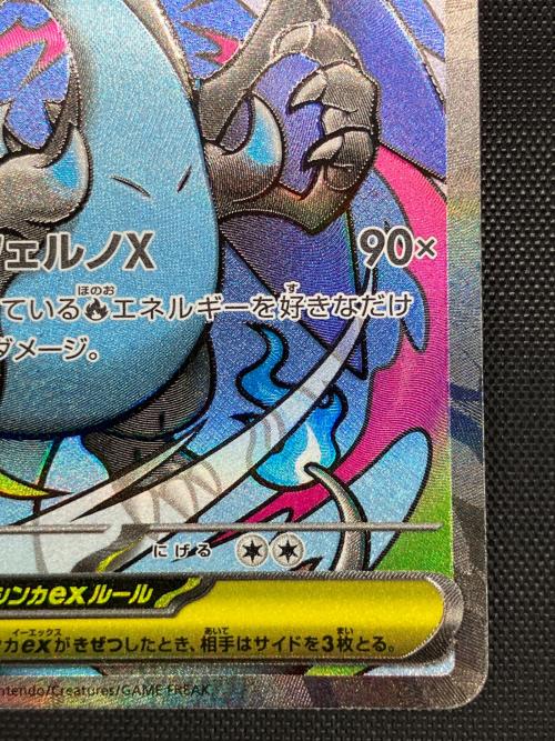 メガリザードンXex ポケモンカード 223/193 MA MEGA｜トレファクONLINE