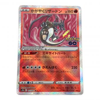 かがやくリザードン ポケモンカード　011/071
