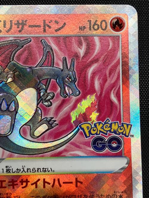 かがやくリザードン ポケモンカード 011/071｜トレファクONLINE