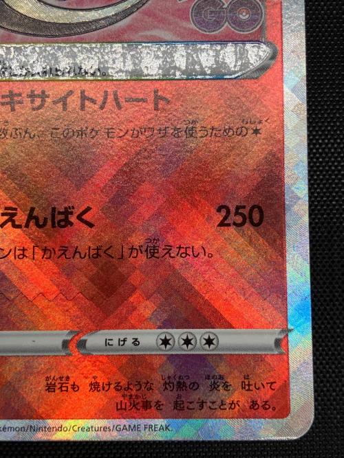 かがやくリザードン ポケモンカード　011/071