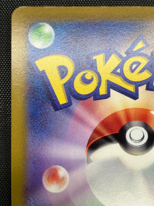 かがやくリザードン ポケモンカード　011/071