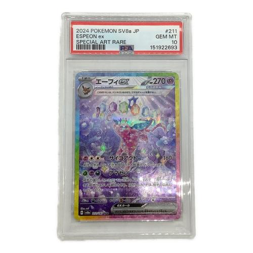 【PSA10】エーフィex SAR テラスタルフェス PSA10 エーフィex ポケモンカード SAR テラスタルフェスex｜トレファク