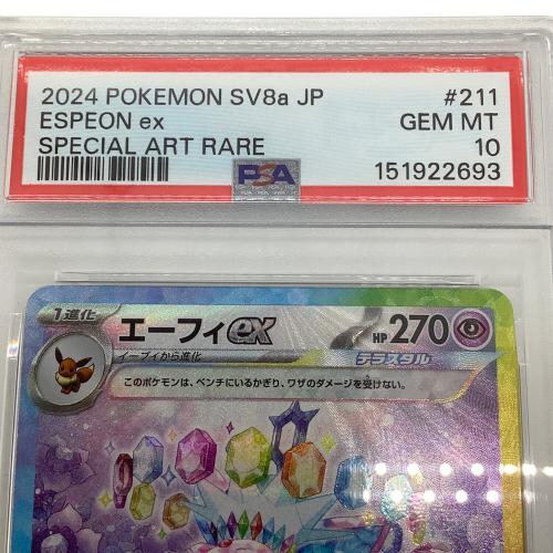 PSA10 エーフィex ポケモンカード SAR テラスタルフェスex