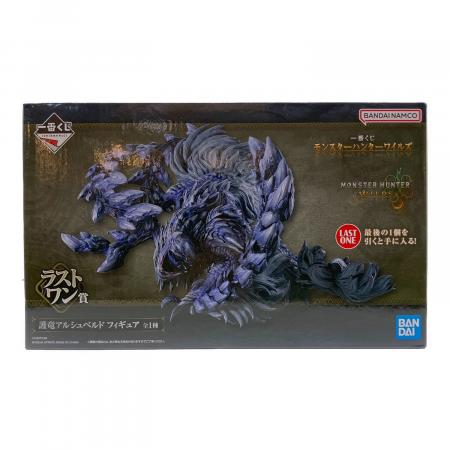 フィギュア 護竜アルシュベルド 「一番くじ モンスターハンター