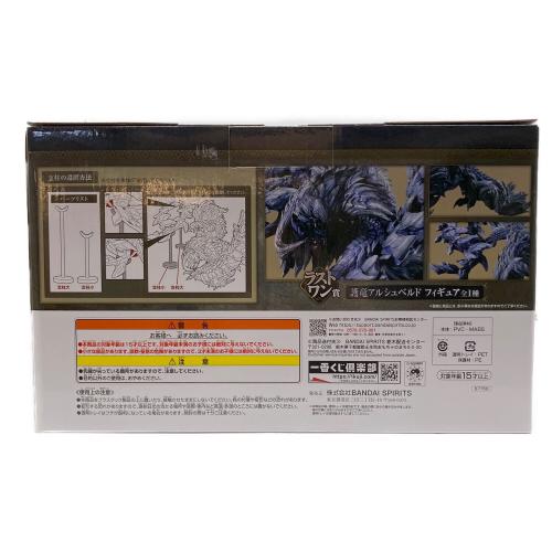 フィギュア　護竜アルシュベルド 「一番くじ モンスターハンターワイルズ」 ラストワン賞