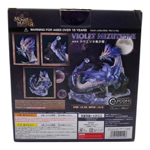 モンスターハンター フィギュア 焔狐竜 タマミツネ希少種 カプコンフィギュアビルダークリエイターズモデル