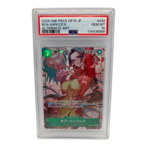 ワンピースカード　ボア・ハンコック SR★　PSA10