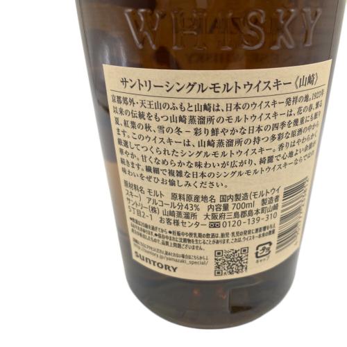 サントリー 山崎 ジャパニーズウイスキー 700ml