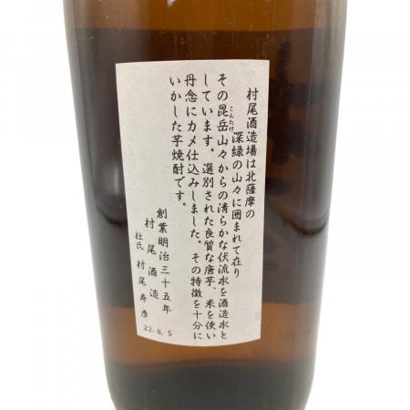 村尾酒造 (ムラオシュゾウ) 村尾 芋焼酎 1800ml｜トレファクONLINE