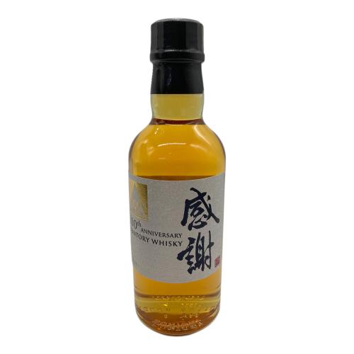 サントリー 感謝 ジャパニーズウイスキー 100周年記念ウイスキー 180ml