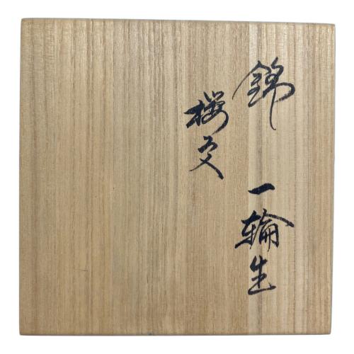 有田焼 (アリタヤキ) 錦 桜文 一輪生 十四代 柿右衛門 箱付