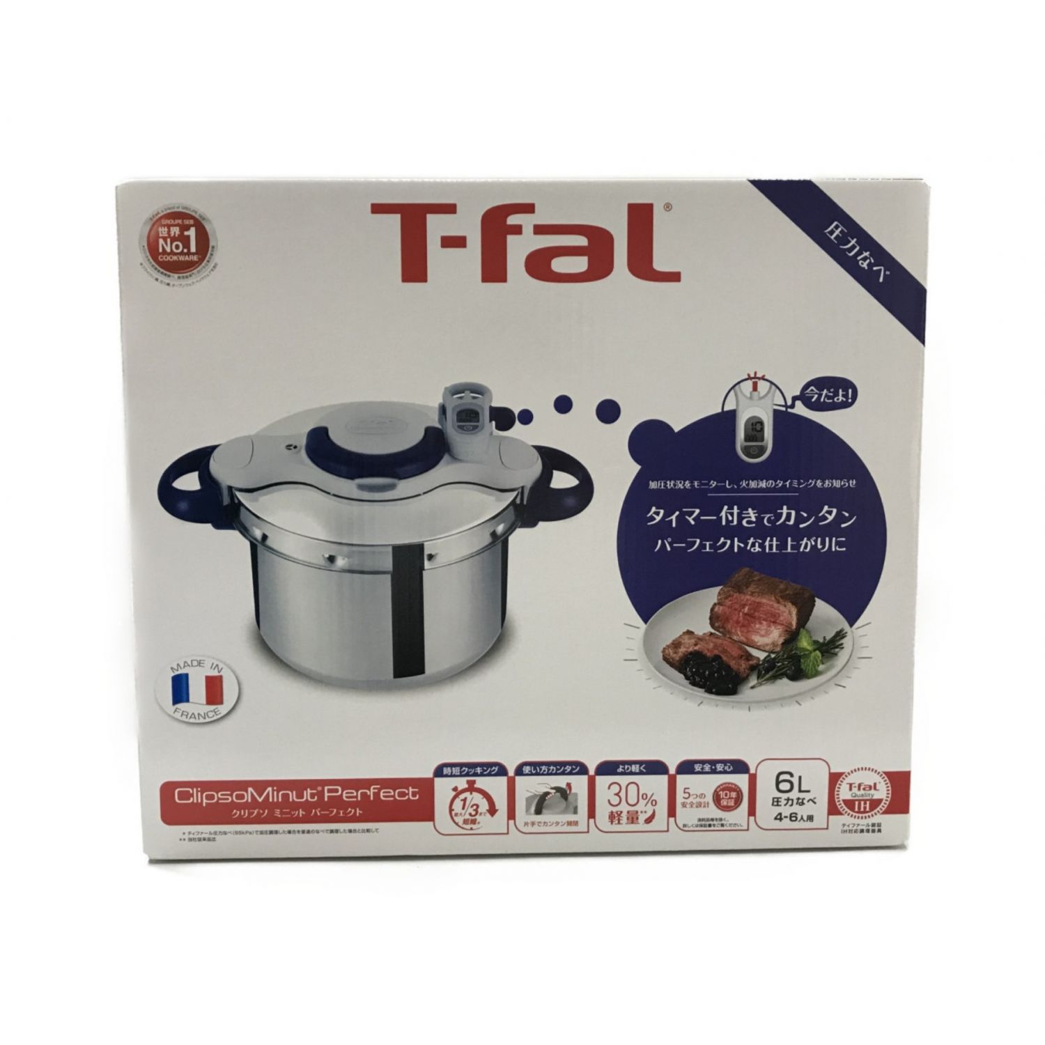 T Fal ティファール 圧力鍋 クリプソ ミニット パーフェクト 未使用品 Pscマーク 圧力鍋 有 トレファクonline