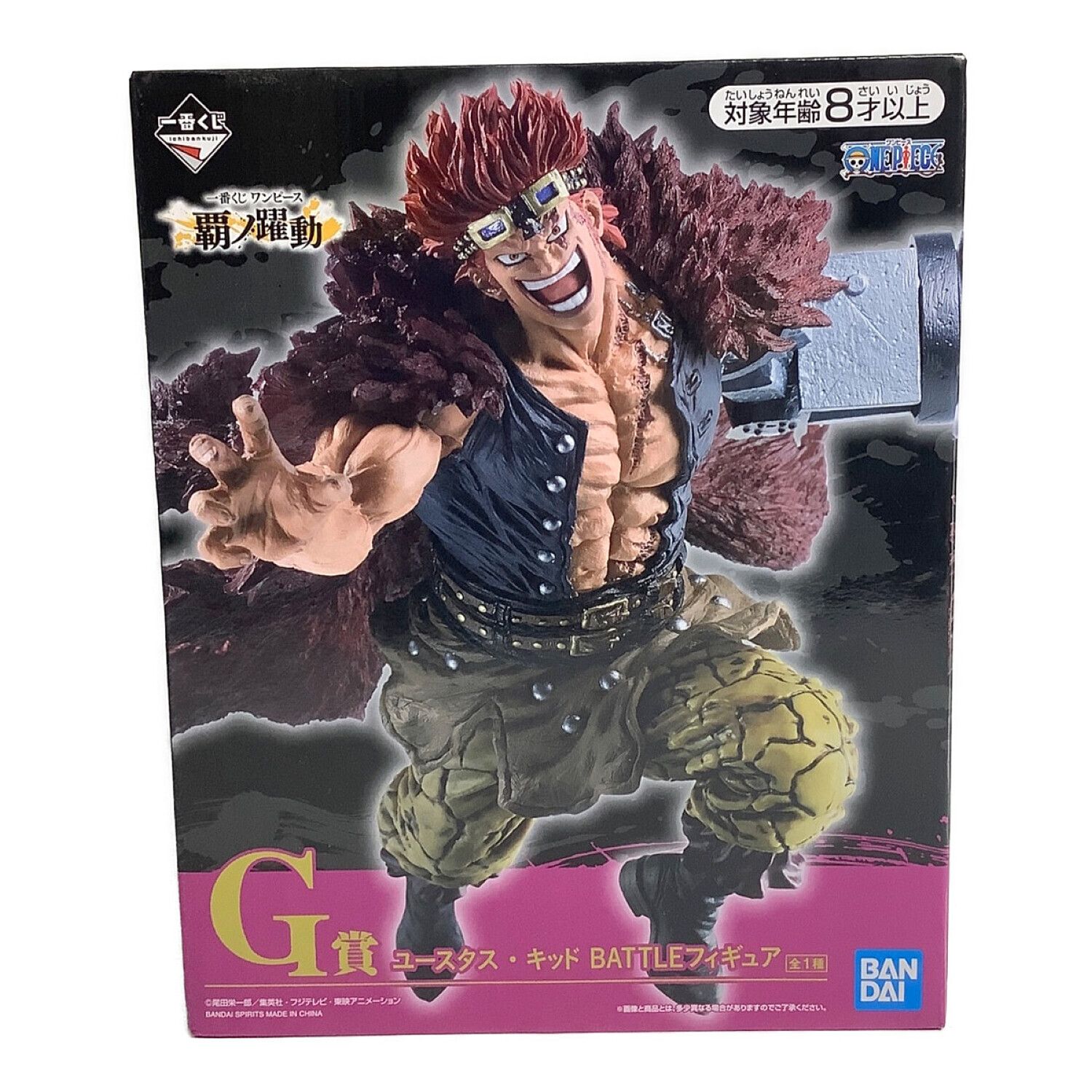 ONE PIECE (ワンピース) ユースタス・キッド バトルフィギュア 一番くじ ワンピース 覇の躍動 G賞｜トレファクONLINE