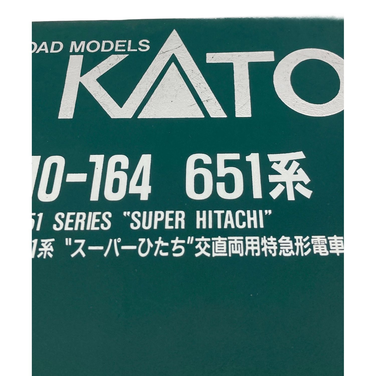 KATO (カトー) Nゲージ ヤケ有 7両セット 照明オプション付き 651系