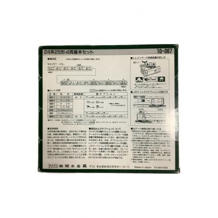 KATO (カトー) Nゲージ 24形25形金帯4両基本セット 10-067