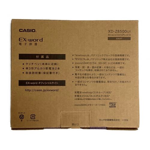 CASIO (カシオ) 電子辞書 XD-Z8500 動作確認済み｜トレファクONLINE