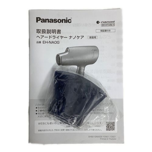 Panasonic (パナソニック) ヘアードライヤー EH-NA0G-A 2021年販売モデル