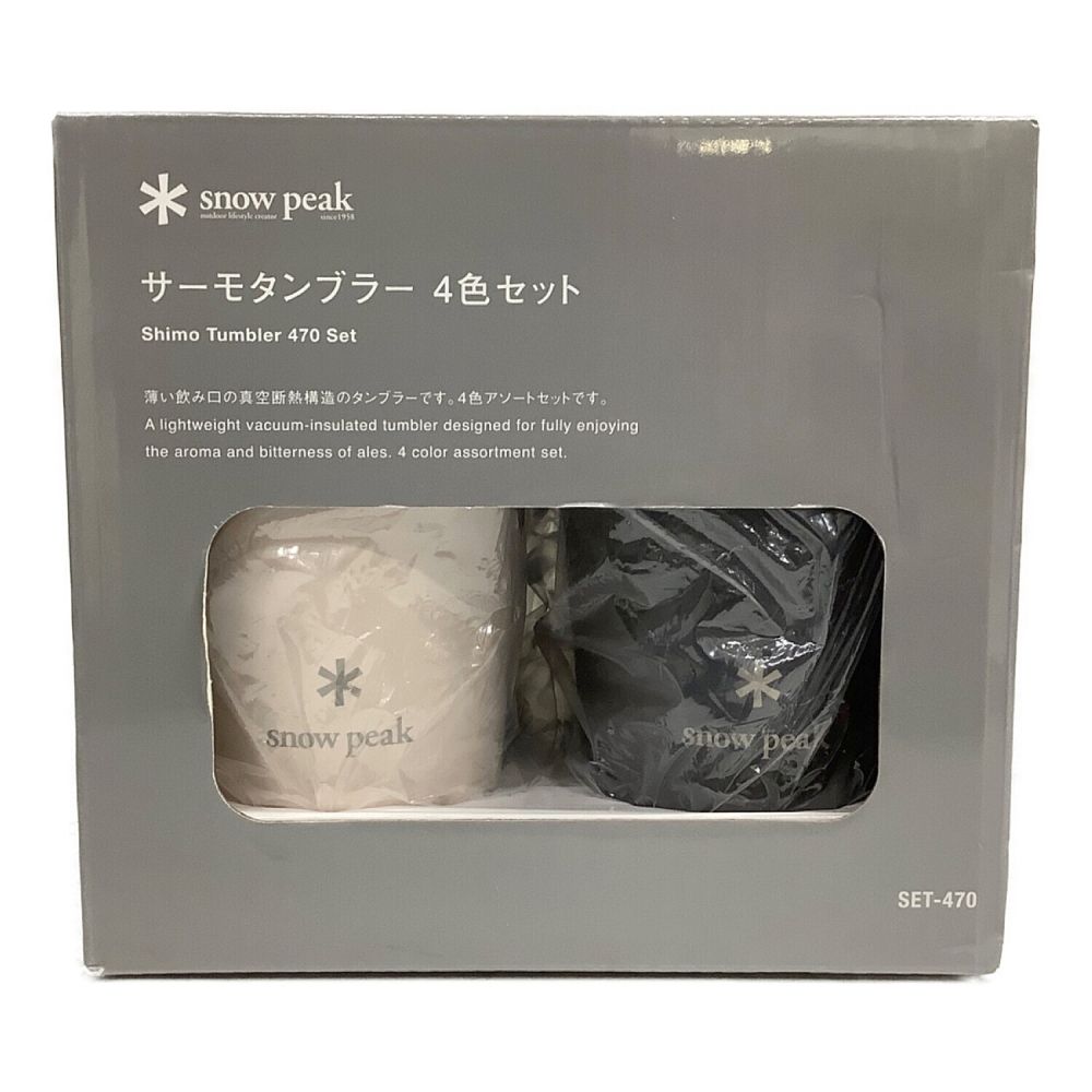 Snow peak (スノーピーク) サーモタンブラー SET-470 4Pセット