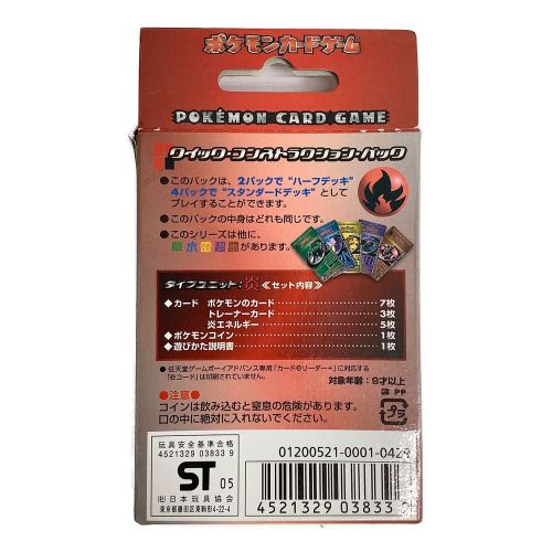 ポケモンカードセット 箱開封 タイプユニット炎